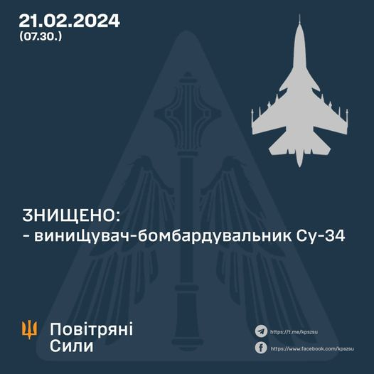 21.02.2024 ВВС ВСУ сбили российский Су-34