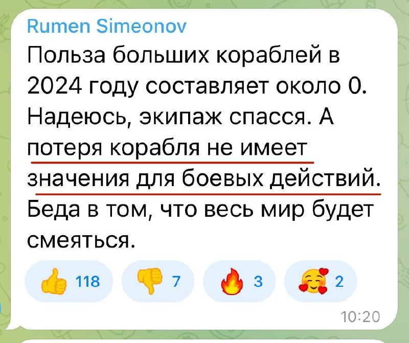 Реакція росіян на загибель ВДК "Цезарь Куніков"