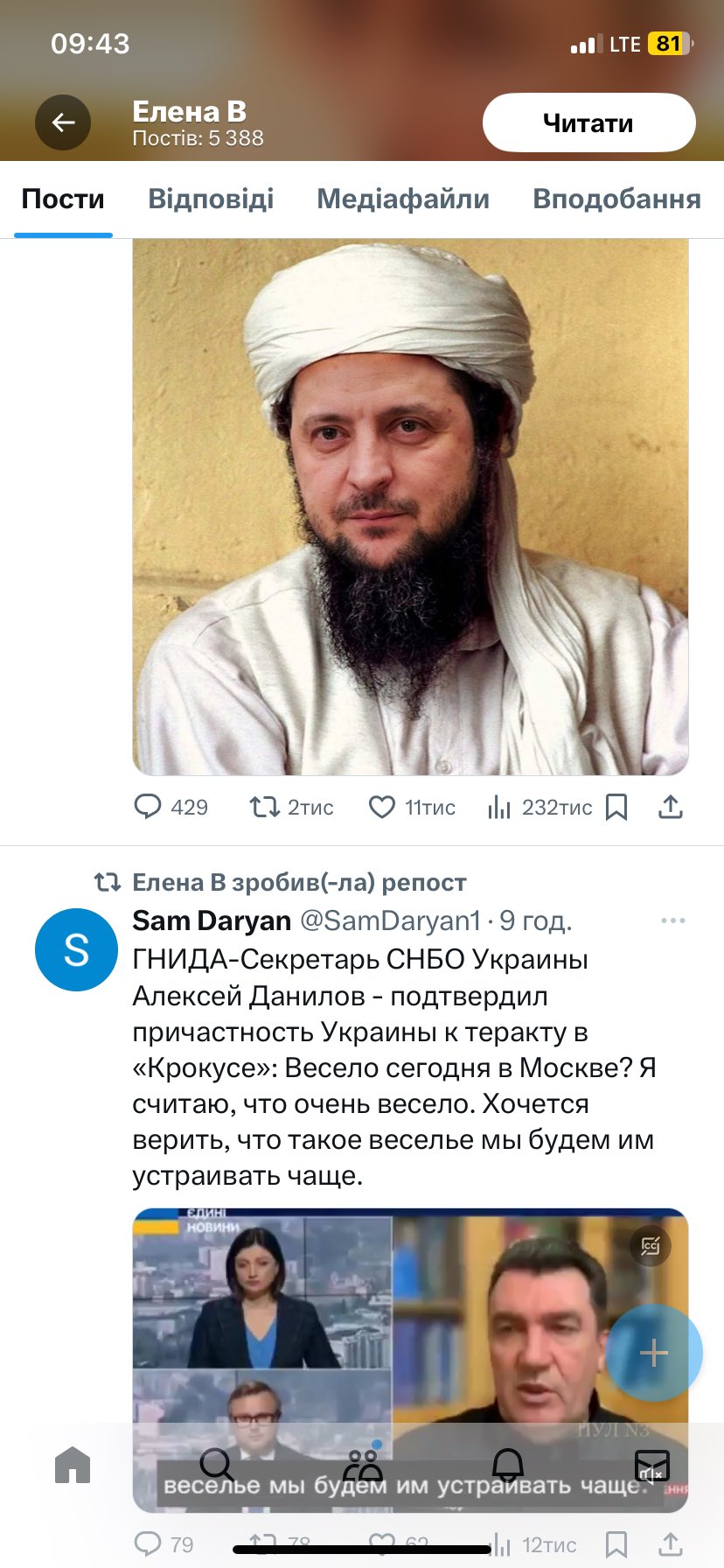фейк пропаганди РФ звинувачує в теракті Україну
