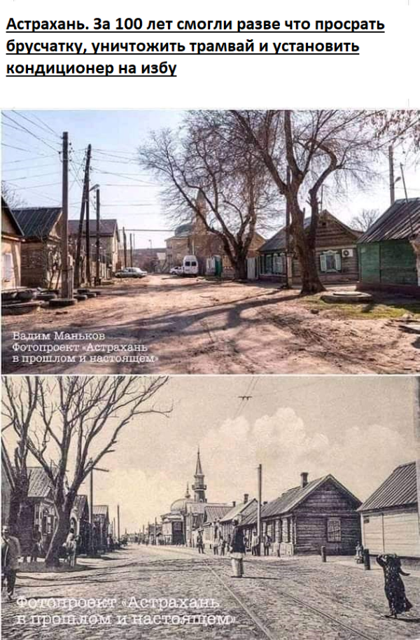 Фотография улицы в Астрахани в 19 и 20 веке, 100 лет разницы, что изменилось