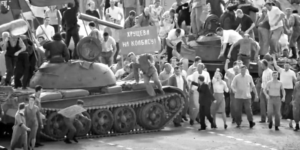 1962 год подавление протестов в г. Новочеркасск