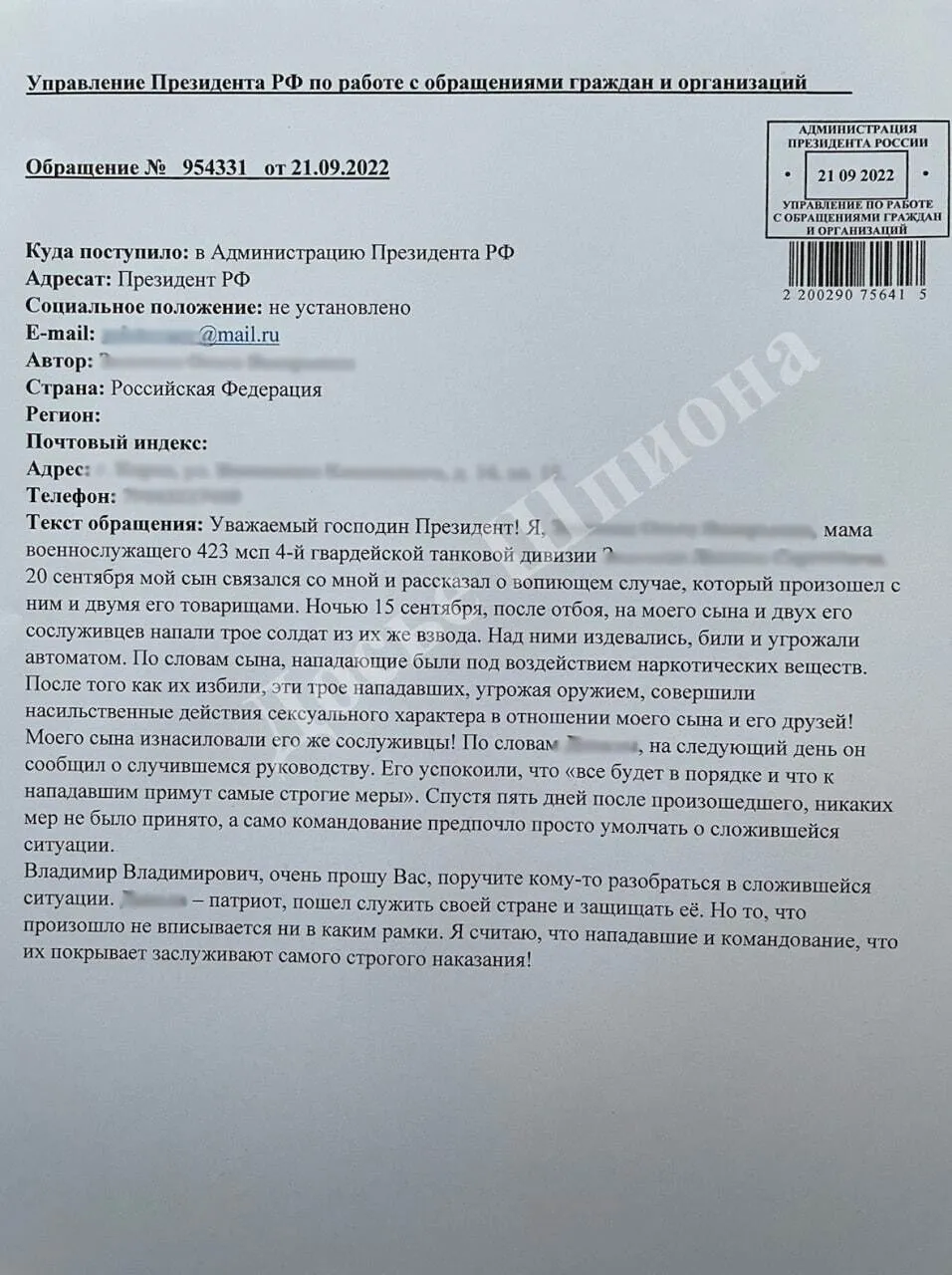 російські солдати зґвалтували товаришів по службі